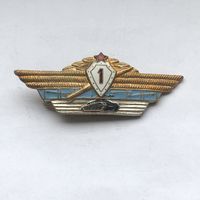 Офицерская классность 1 степени