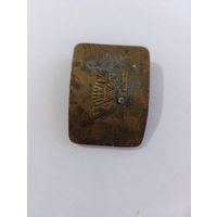 Пряжка времён СССР