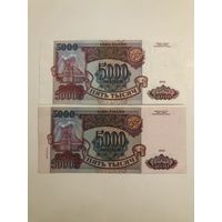 5000 Россия 1993 без мод и + мод 1994 г (на розовой бумаге)