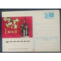 СССР 1975 почтовая карточка, 1 Мая, разновидность (*) .