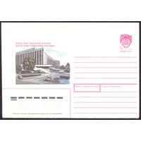 СССР 1990 28-й съезд КП Украины