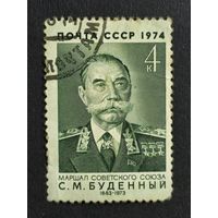 1974 СССР. К 90-летию со дня рождения С.М.Буденного. Полная серия