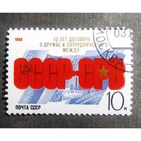 Марка СССР 1988 год 10 лет Договора