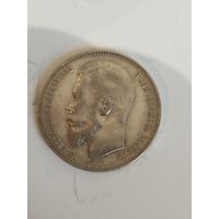 1 рубль 1899фз