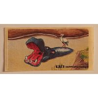 Jungle Kingdom #9 (Chupa Chups)