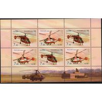 Россия 2008. Вертолёты фирмы ''Камов''. Малый лист 126 (687)