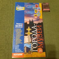 Города-музеи, серия туризм и отдых в Беларуси, Минск 2004г. (107 страниц)