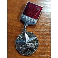 Знак значок Молодой Гвардеец 2 степени ВЛКСМ