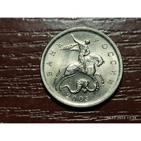 1 копейка 2005 сп