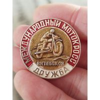 Международный мотокросс дружба,витебск,саз