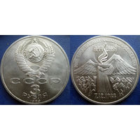 3 рубля 1989 года Армения. UNC.