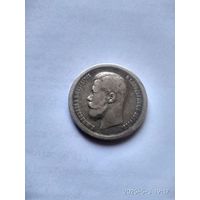 1894-1917 (Николай II) 50 КОПЕЕК 1896 Г.\ А Г  \