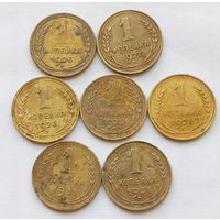 1 копейка СССР. 1926-27-28, 1931гг. Сборный лот