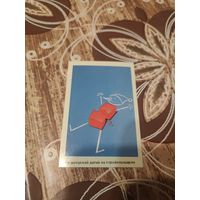 Календарик,1988