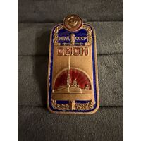 Знак СССР. Тяжёлый. ( ОМОН. МВД СССР. )  ЛЮКС !!!  Малый