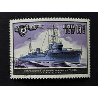 1982 СССР. Советский военно-морской флот. Тральщик Т-205 "Гафель