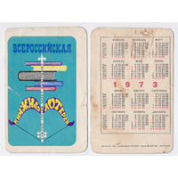 Календарь Всероссийская книжная лотерея 1973