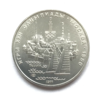 5 рубей - Таллин - СЕРЕБРО - СССР - 1977 год - С 1 рубля - РАСПРОДАЖА! Смотрите другие мои лоты!