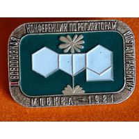 Значок 1 Всесоюзная Конференция по Регуляторам Роста и Развития Москва 1981 г.