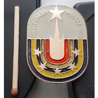 Универсиада Москва 1973. Ац-92