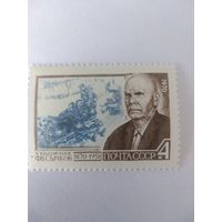 СССР 1970 Ф. В. СЫЧКОВ