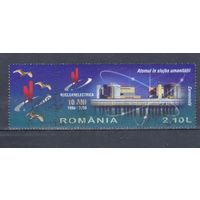 [2231] Румыния 2008. Атомная энергетика. Одиночный выпуск.Гашеная марка с купоном.