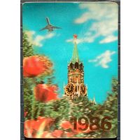 1986 год. Аэрофлот. Москва. Самолёт. Стерео