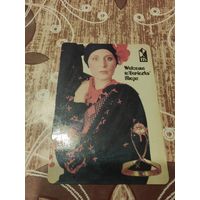 Реклама ссср,магазины березка,1984