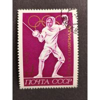 1972 СССР. Летние Олимпийские игры 1972, Мюнхен, ФРГ. Фехтование