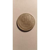 50 копеек 1964 гв