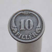 Венгрия 10 филлеров 1942