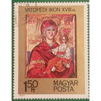 Венгрия 1975. Ватопедская икона Божией матери XVIII века