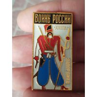 Войны России крупный