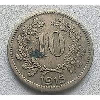 Австрия 10 геллеров, 1915 7-10-5