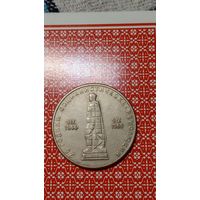 Болгария 2 лева 1969 25 лет революции