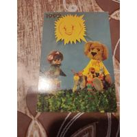 Календарик,спокойной ночи,1992