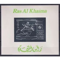 1972 Рас-эль-Хайма A805b/BG144b серебро Олимпийские игры 1972 года в Мюнхене 30,00 евро