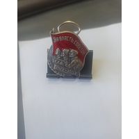 Знак значок За Власть Советов 1917-1957 г 40 лет Октября ММД