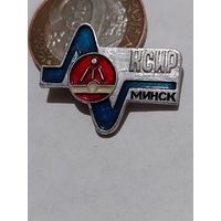 Значок " КСИР Минск "