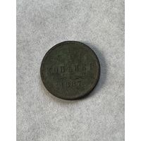 1/2 копейки 1887