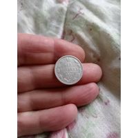 15 копеек 1875 год. Сохран!