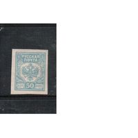 Россия-1919 (Сол.41А) **,  Гражданская война, Западная Армия(Авалов-Бермондт),