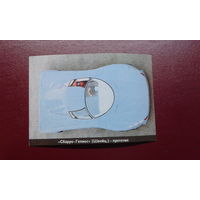 Календарик карманный. 1996 г. Транспорт. Автомобили.