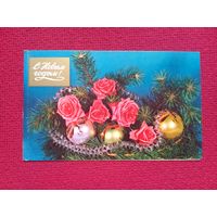 С Новым Годом! Круцко 1982 г. Двойная. Чистая.