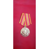 Медаль  100 лет СССР 1922 - 2022