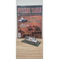 Т-34-42. Русские Танки