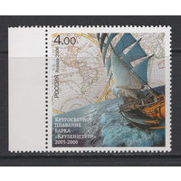 Россия 2006** Кругосветное плавание барка "Крузерштерн"