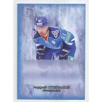 Андрей Степанов /  ХК "Нефтехимик" Нижнекамск / Сезон 2014-2015гг.