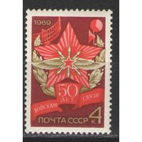 Марки СССР.1969г. 50 лет войск связи