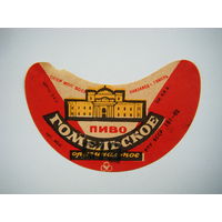 РАСПРОДАЖА!!! Коллекции Пивных Этикеток.